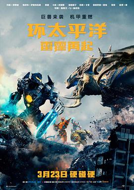 第七个放映员 海报