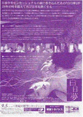 十二楼来信 剧照